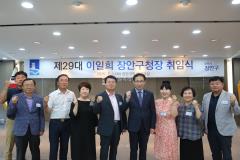 제29대 이일희 장안구청장 취임식13번 사진